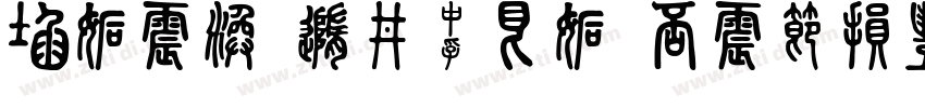 Show Glyph Boxes字体转换